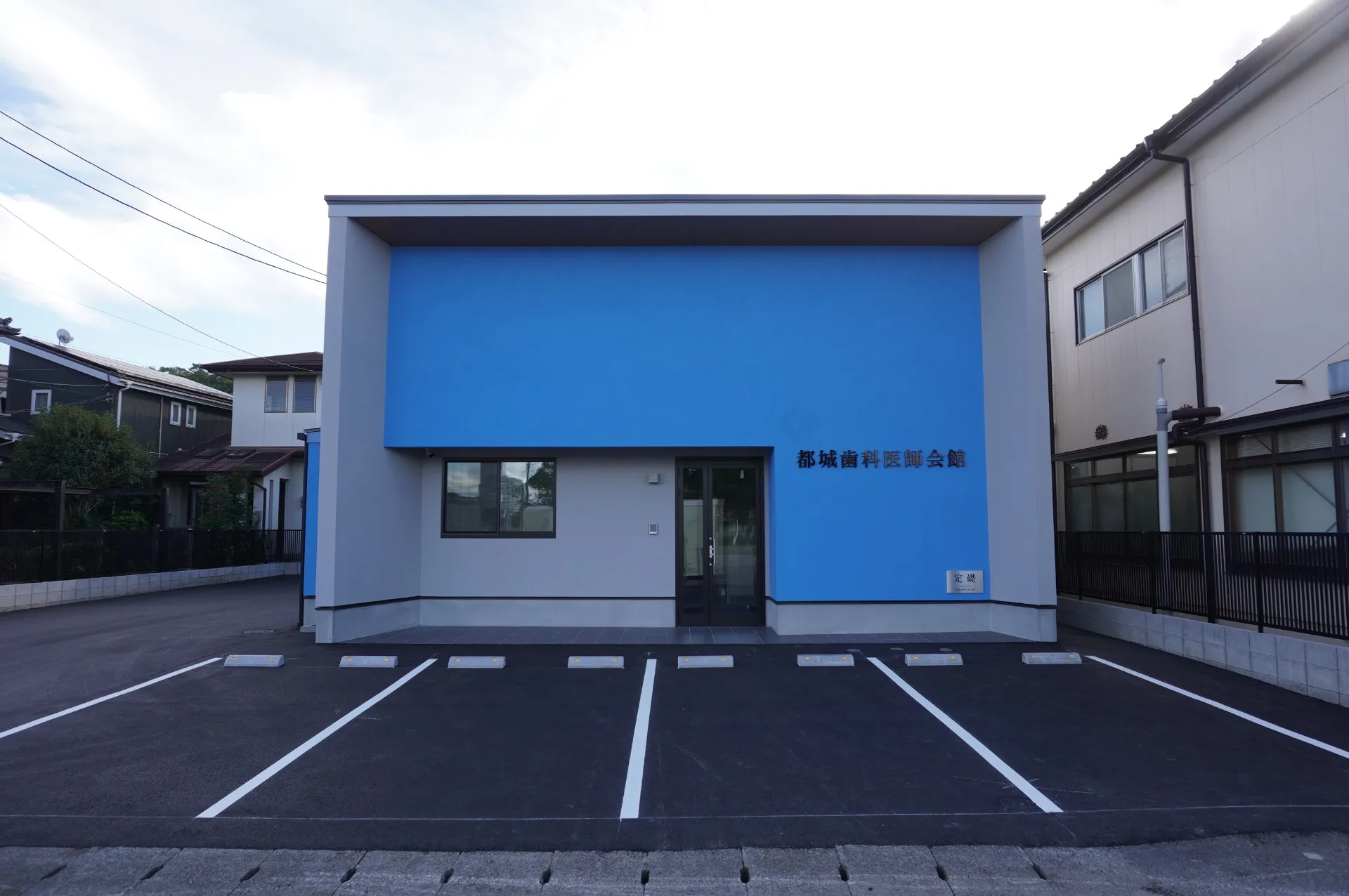 一般社団法人 都城歯科医師会様 会館新築工事